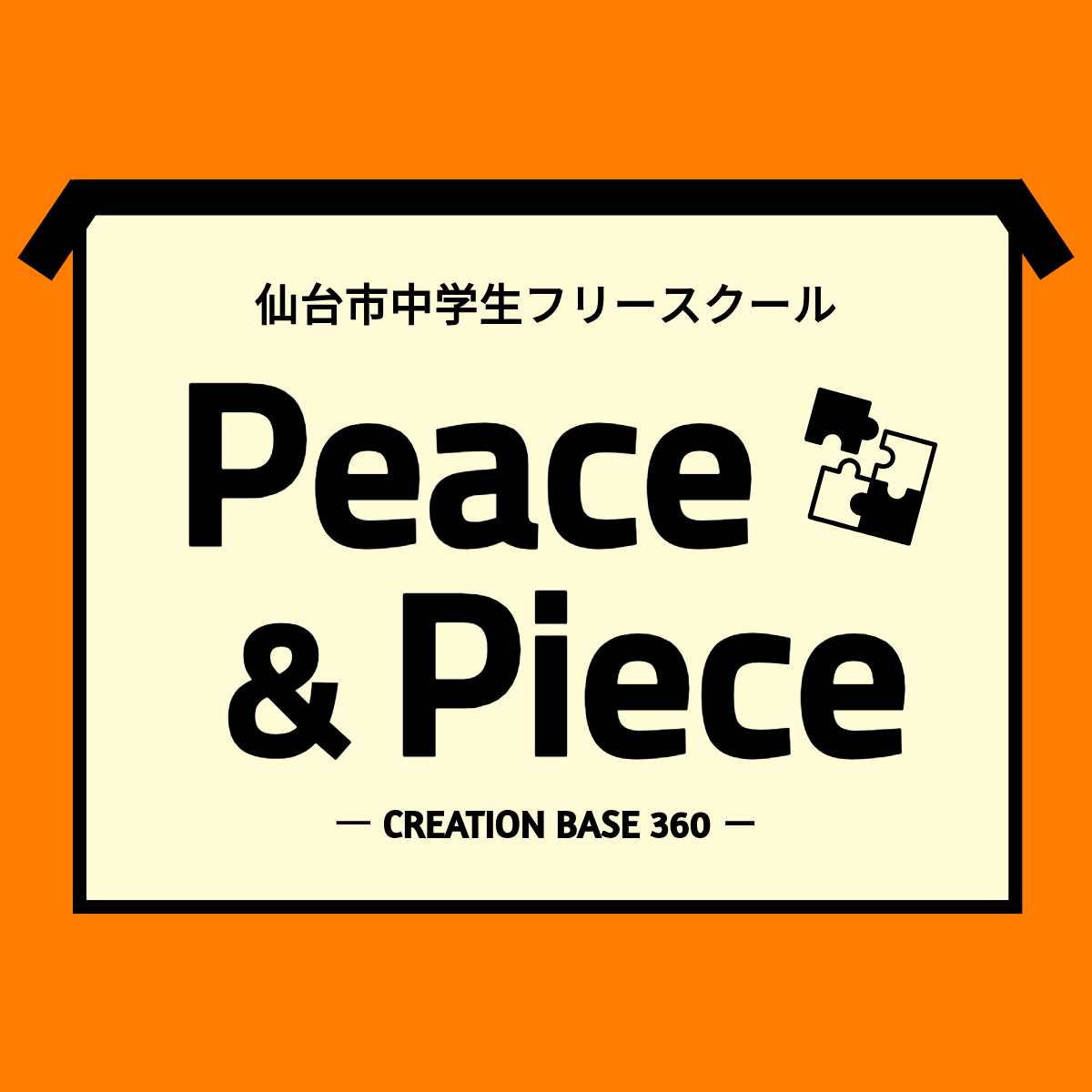 Peace & Piece